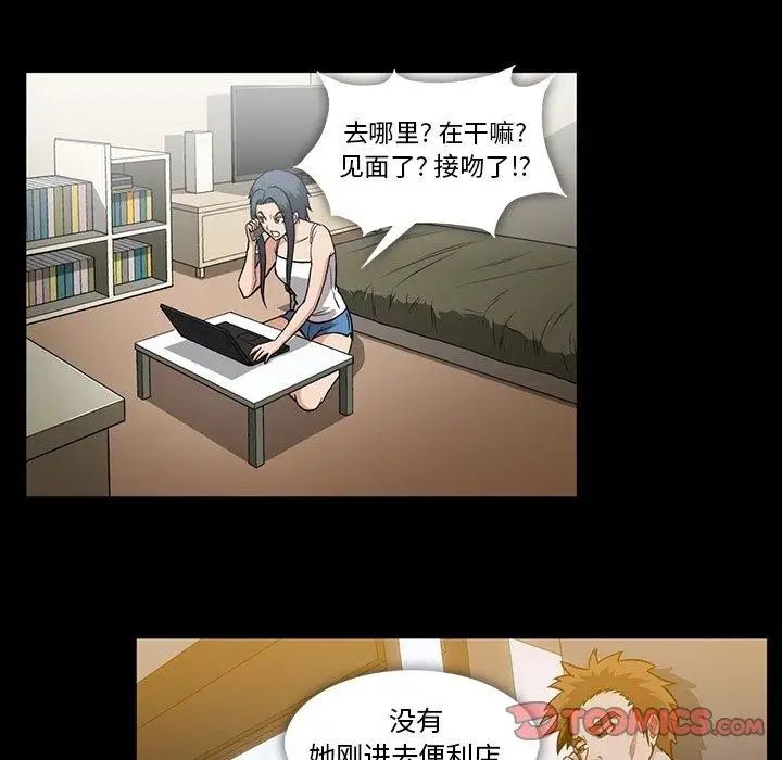 《蜜毒》漫画最新章节第33话免费下拉式在线观看章节第【62】张图片