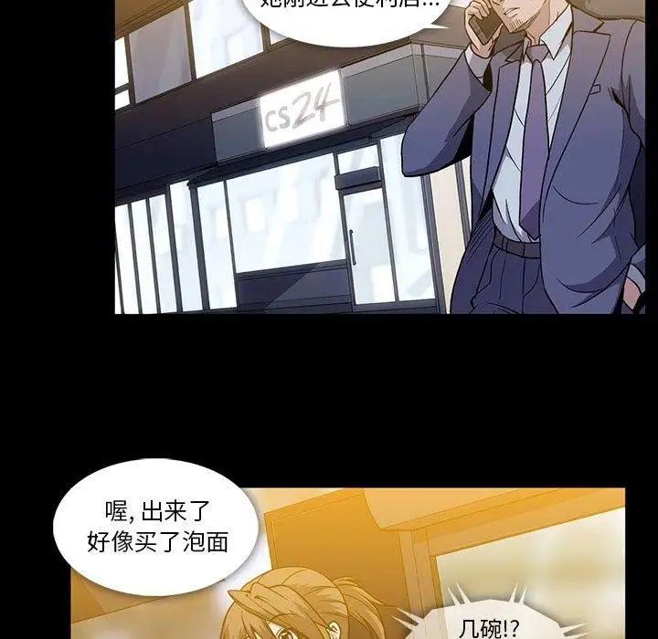 《蜜毒》漫画最新章节第33话免费下拉式在线观看章节第【63】张图片