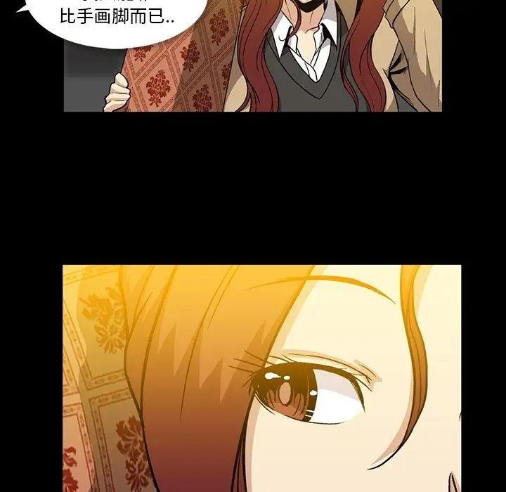 《蜜毒》漫画最新章节第33话免费下拉式在线观看章节第【17】张图片