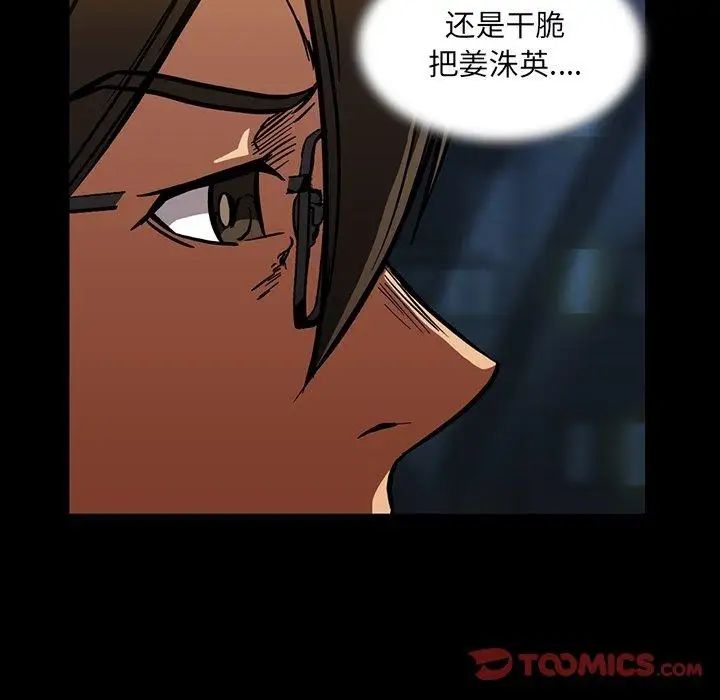 《蜜毒》漫画最新章节第33话免费下拉式在线观看章节第【70】张图片