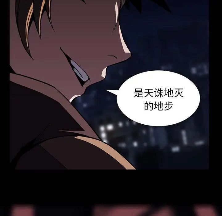 《蜜毒》漫画最新章节第34话免费下拉式在线观看章节第【35】张图片