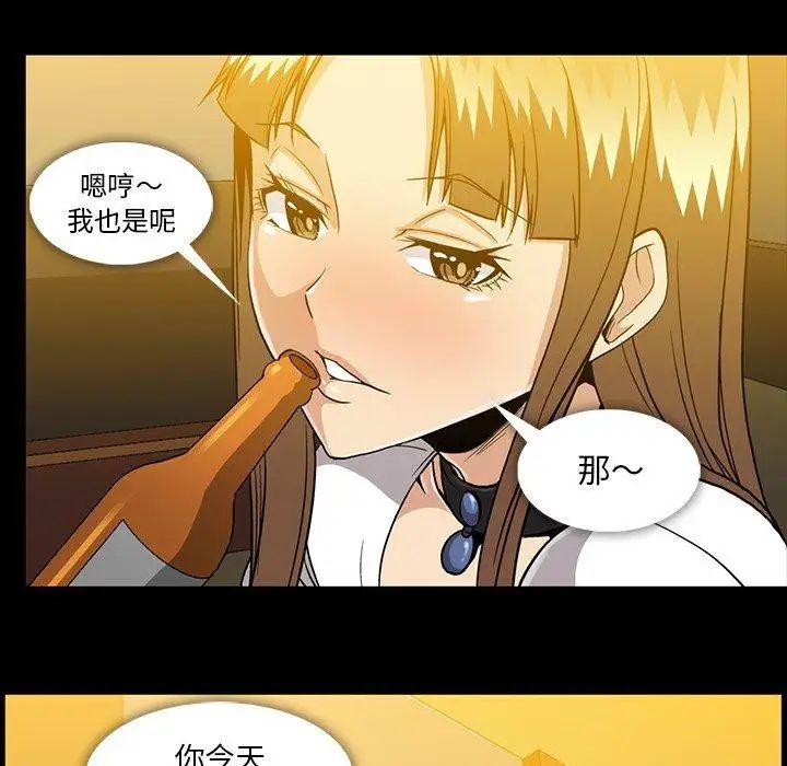 《蜜毒》漫画最新章节第34话免费下拉式在线观看章节第【89】张图片