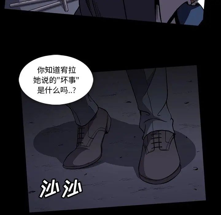 《蜜毒》漫画最新章节第34话免费下拉式在线观看章节第【32】张图片