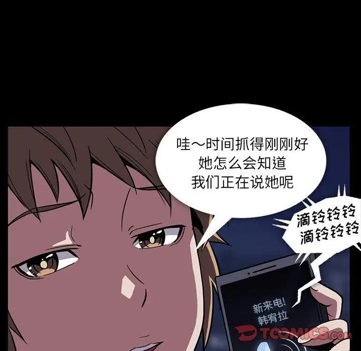 《蜜毒》漫画最新章节第34话免费下拉式在线观看章节第【42】张图片