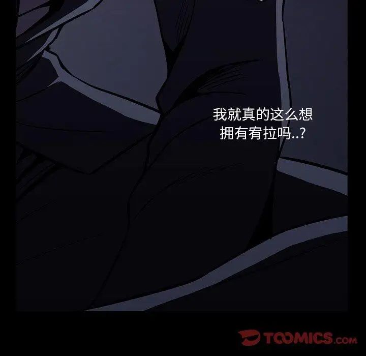 《蜜毒》漫画最新章节第34话免费下拉式在线观看章节第【54】张图片