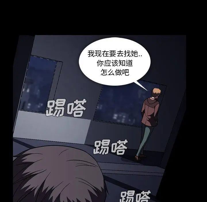 《蜜毒》漫画最新章节第34话免费下拉式在线观看章节第【49】张图片