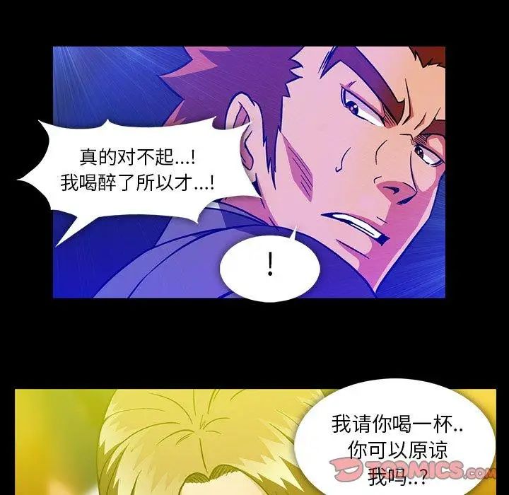 《蜜毒》漫画最新章节第34话免费下拉式在线观看章节第【78】张图片