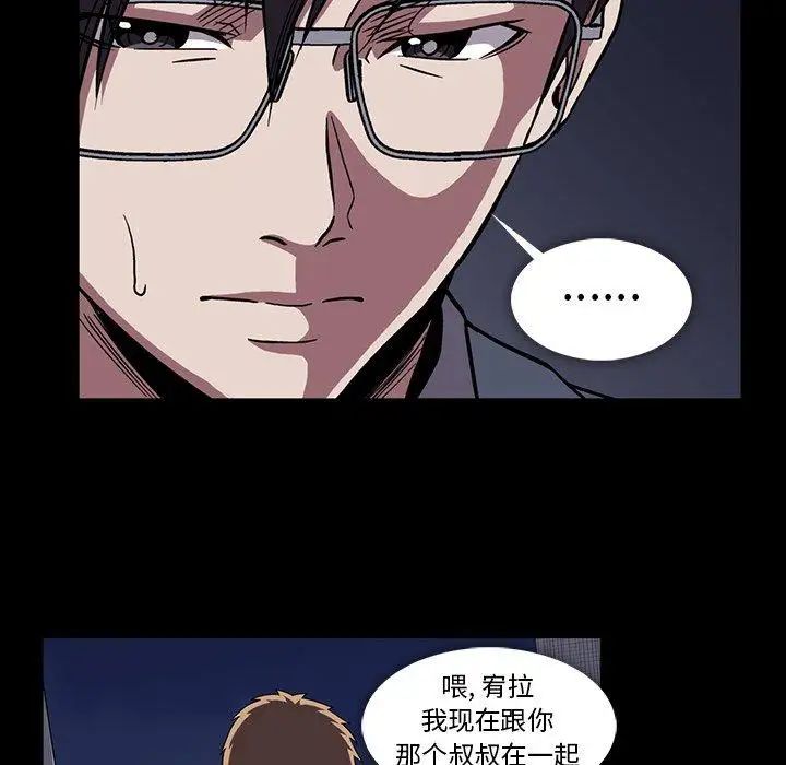 《蜜毒》漫画最新章节第34话免费下拉式在线观看章节第【44】张图片