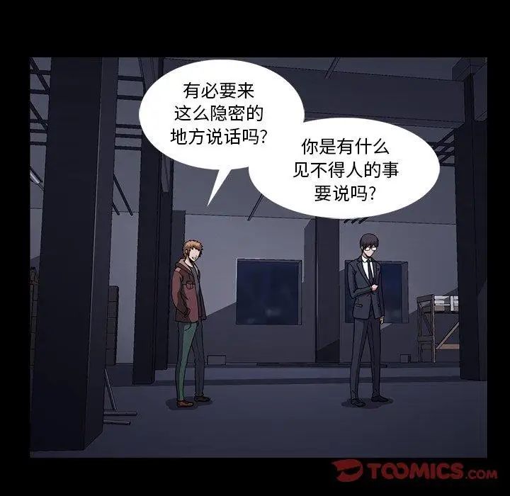 《蜜毒》漫画最新章节第34话免费下拉式在线观看章节第【14】张图片