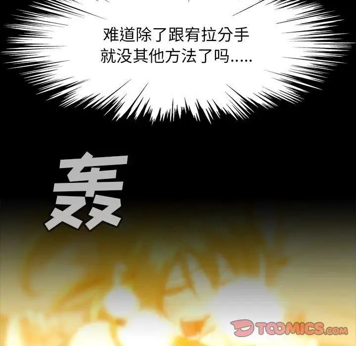 《蜜毒》漫画最新章节第34话免费下拉式在线观看章节第【26】张图片