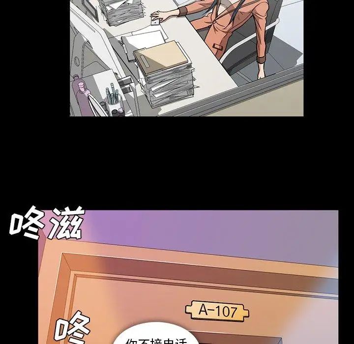 《蜜毒》漫画最新章节第34话免费下拉式在线观看章节第【83】张图片