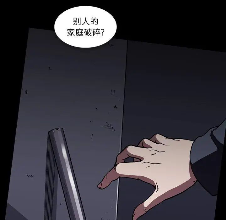 《蜜毒》漫画最新章节第34话免费下拉式在线观看章节第【33】张图片