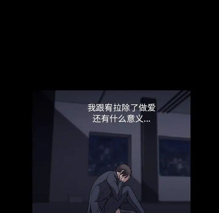 《蜜毒》漫画最新章节第34话免费下拉式在线观看章节第【55】张图片