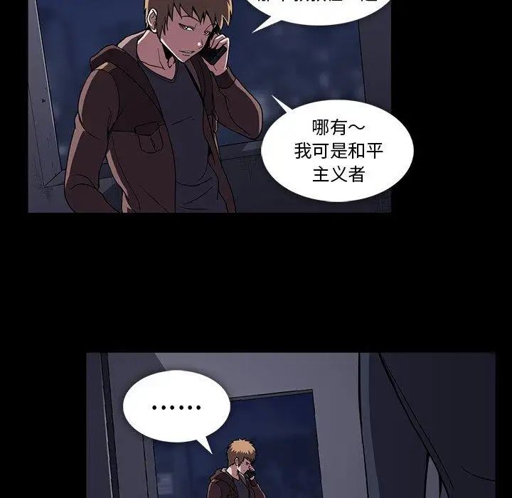 《蜜毒》漫画最新章节第34话免费下拉式在线观看章节第【45】张图片