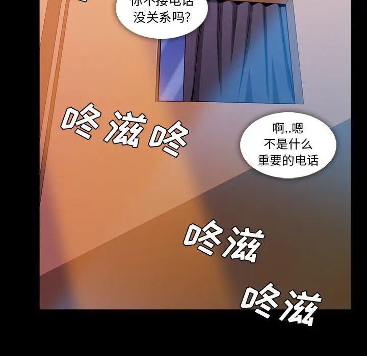 《蜜毒》漫画最新章节第34话免费下拉式在线观看章节第【84】张图片