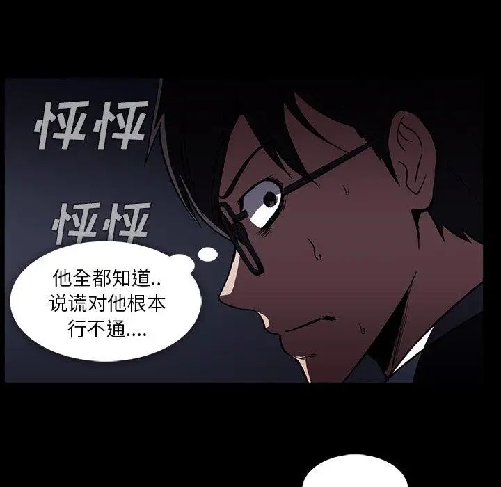 《蜜毒》漫画最新章节第34话免费下拉式在线观看章节第【20】张图片