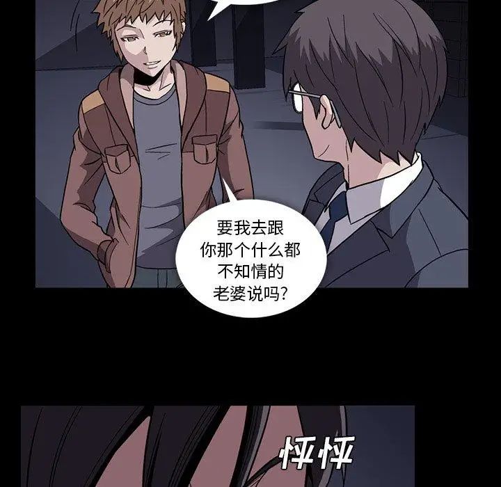 《蜜毒》漫画最新章节第34话免费下拉式在线观看章节第【16】张图片