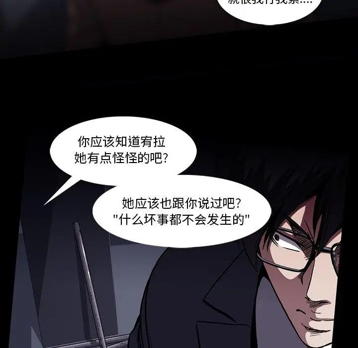 《蜜毒》漫画最新章节第34话免费下拉式在线观看章节第【31】张图片