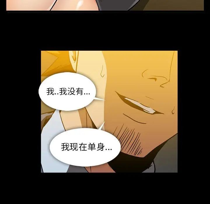 《蜜毒》漫画最新章节第34话免费下拉式在线观看章节第【88】张图片