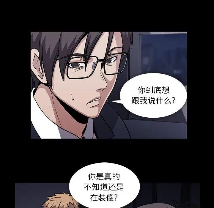 《蜜毒》漫画最新章节第34话免费下拉式在线观看章节第【15】张图片