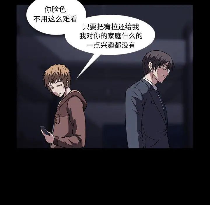 《蜜毒》漫画最新章节第34话免费下拉式在线观看章节第【48】张图片