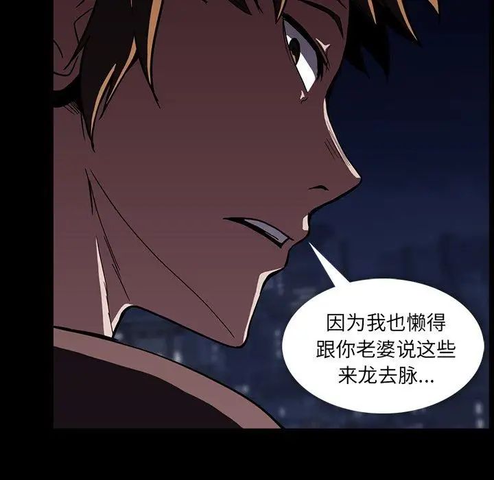 《蜜毒》漫画最新章节第34话免费下拉式在线观看章节第【23】张图片