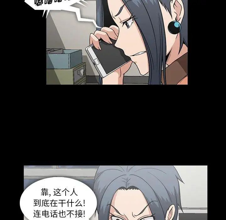 《蜜毒》漫画最新章节第34话免费下拉式在线观看章节第【81】张图片