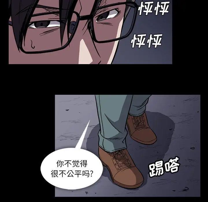 《蜜毒》漫画最新章节第34话免费下拉式在线观看章节第【17】张图片