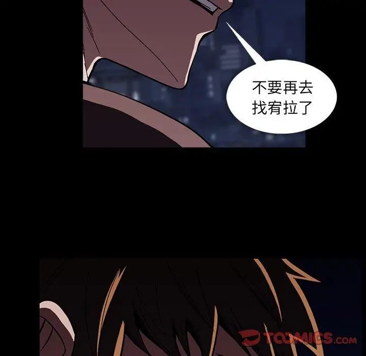 《蜜毒》漫画最新章节第34话免费下拉式在线观看章节第【22】张图片