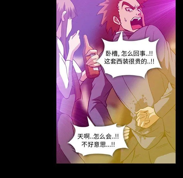 《蜜毒》漫画最新章节第34话免费下拉式在线观看章节第【77】张图片