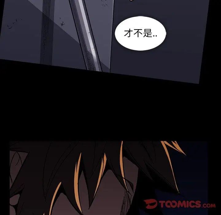 《蜜毒》漫画最新章节第34话免费下拉式在线观看章节第【34】张图片