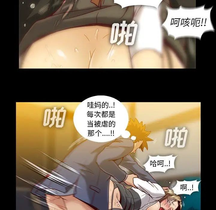 《蜜毒》漫画最新章节第35话免费下拉式在线观看章节第【29】张图片