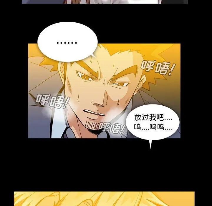 《蜜毒》漫画最新章节第35话免费下拉式在线观看章节第【31】张图片