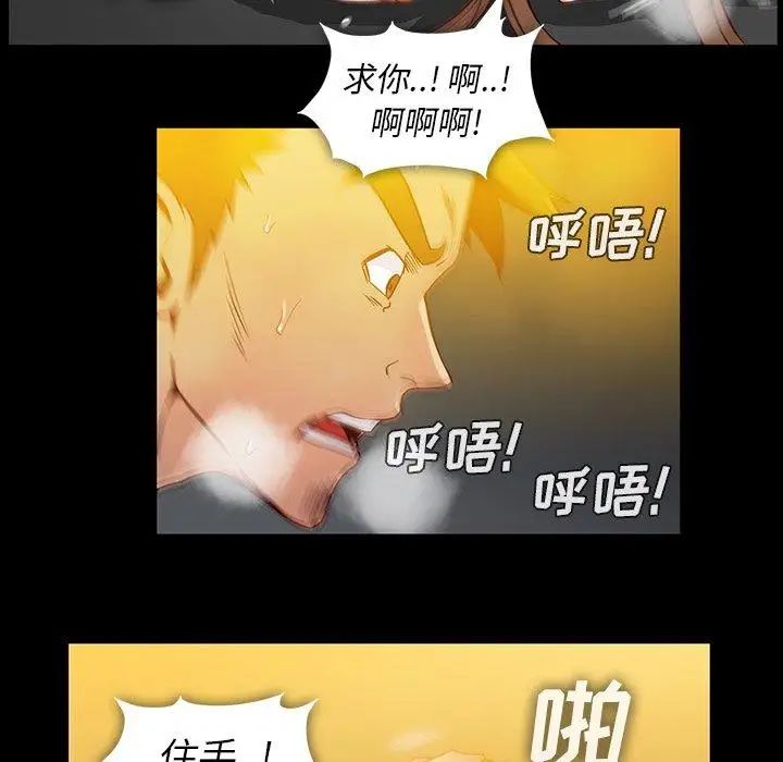 《蜜毒》漫画最新章节第35话免费下拉式在线观看章节第【27】张图片