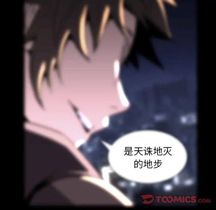 《蜜毒》漫画最新章节第35话免费下拉式在线观看章节第【70】张图片