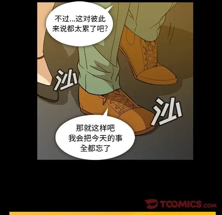 《蜜毒》漫画最新章节第35话免费下拉式在线观看章节第【50】张图片