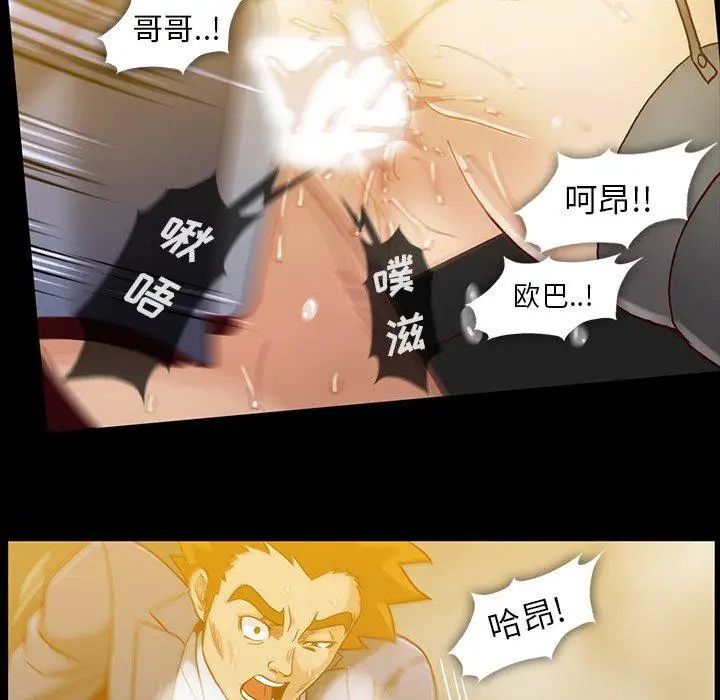 《蜜毒》漫画最新章节第35话免费下拉式在线观看章节第【25】张图片