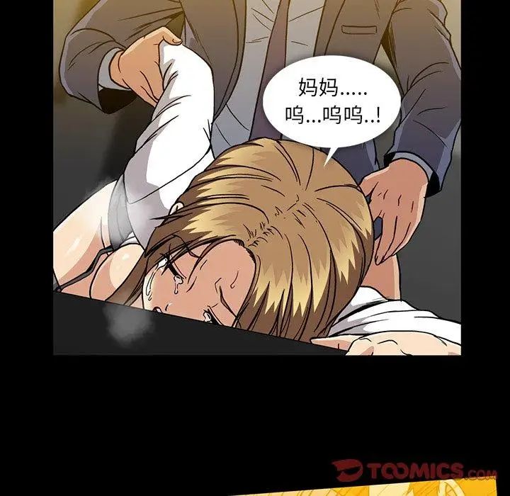 《蜜毒》漫画最新章节第35话免费下拉式在线观看章节第【34】张图片