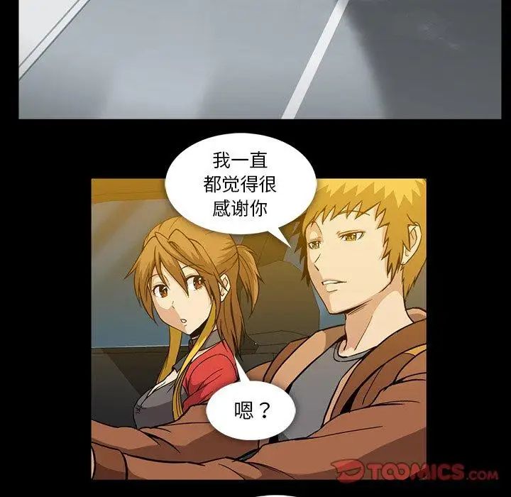 《蜜毒》漫画最新章节第36话免费下拉式在线观看章节第【18】张图片