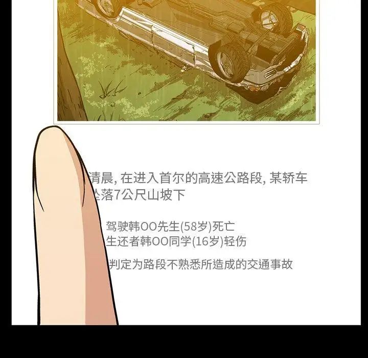 《蜜毒》漫画最新章节第36话免费下拉式在线观看章节第【39】张图片