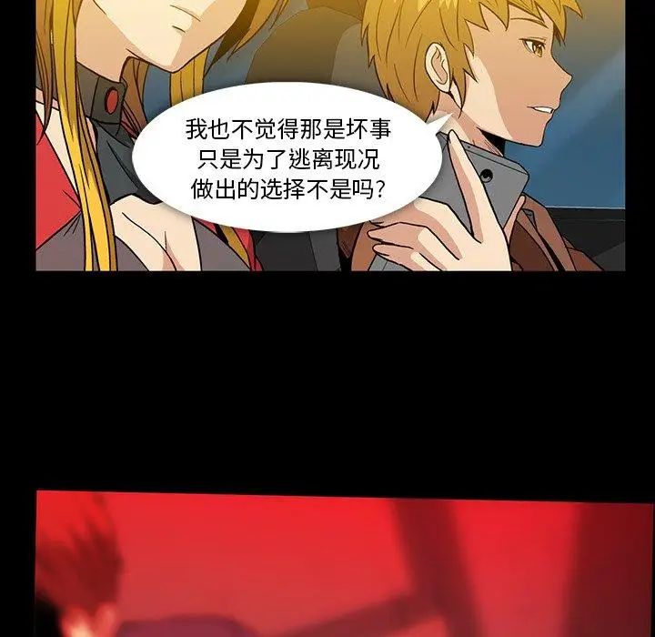 《蜜毒》漫画最新章节第36话免费下拉式在线观看章节第【52】张图片