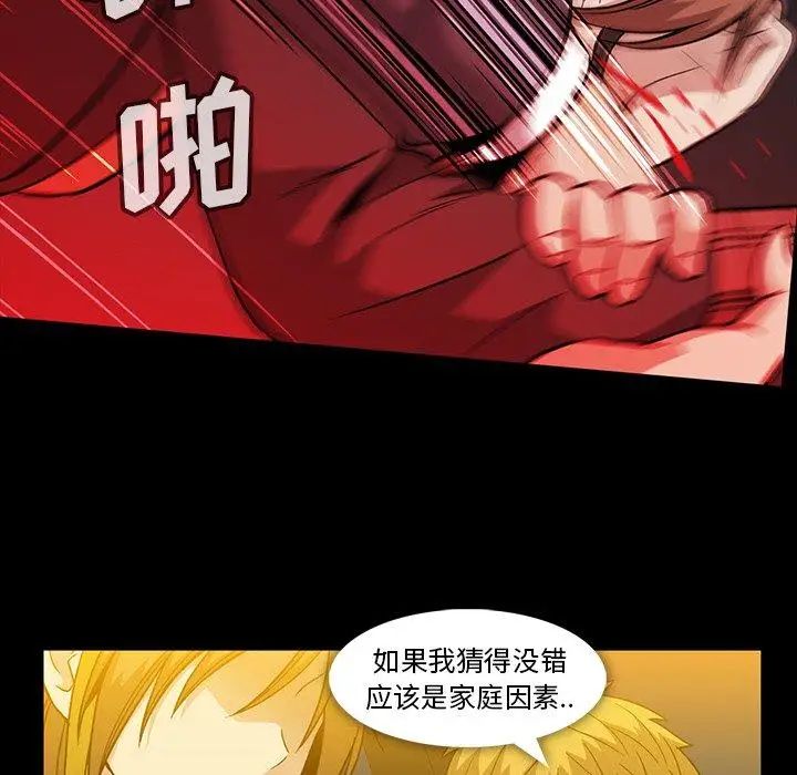 《蜜毒》漫画最新章节第36话免费下拉式在线观看章节第【51】张图片