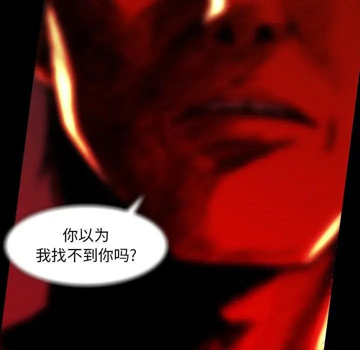 《蜜毒》漫画最新章节第36话免费下拉式在线观看章节第【45】张图片