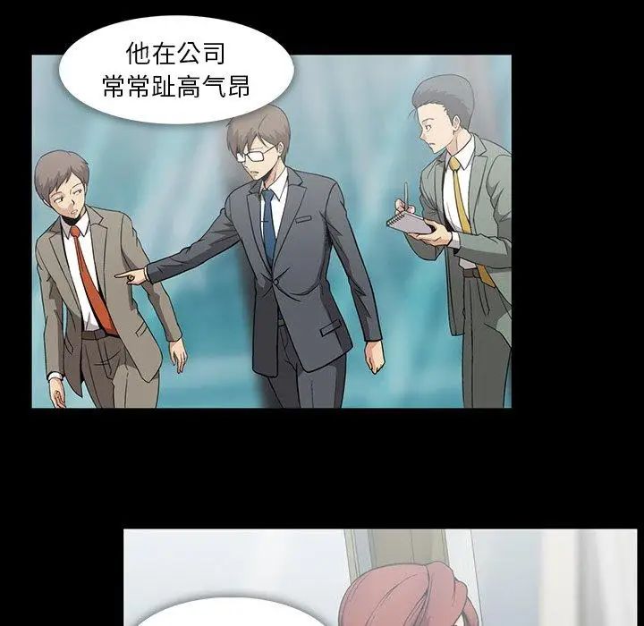 《蜜毒》漫画最新章节第36话免费下拉式在线观看章节第【32】张图片