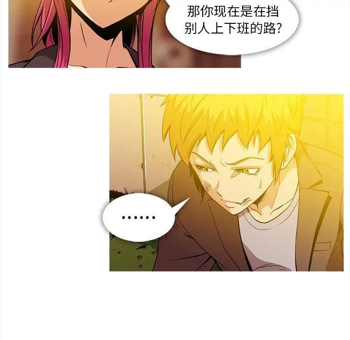 《蜜毒》漫画最新章节第36话免费下拉式在线观看章节第【11】张图片