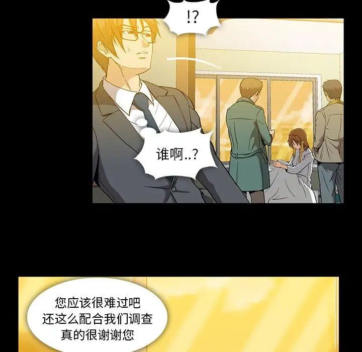 《蜜毒》漫画最新章节第37话免费下拉式在线观看章节第【27】张图片