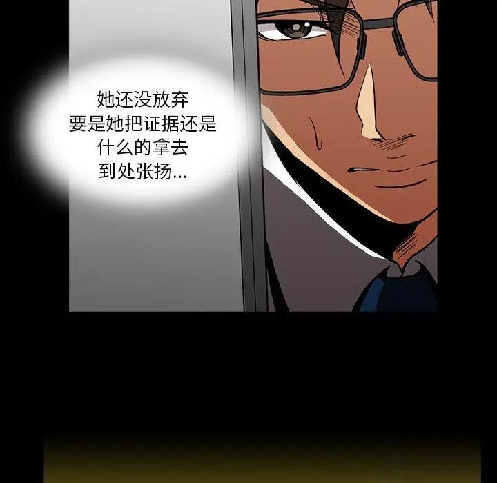 《蜜毒》漫画最新章节第37话免费下拉式在线观看章节第【10】张图片