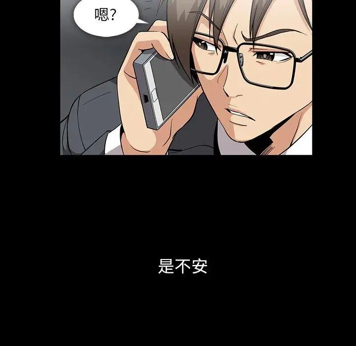 《蜜毒》漫画最新章节第37话免费下拉式在线观看章节第【21】张图片