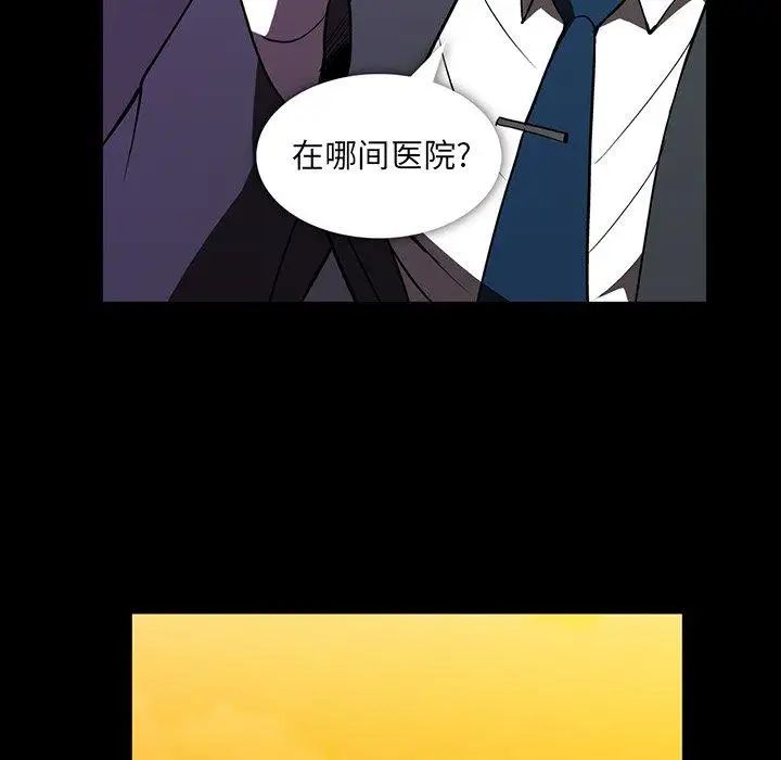 《蜜毒》漫画最新章节第37话免费下拉式在线观看章节第【23】张图片