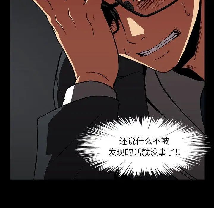 《蜜毒》漫画最新章节第37话免费下拉式在线观看章节第【15】张图片